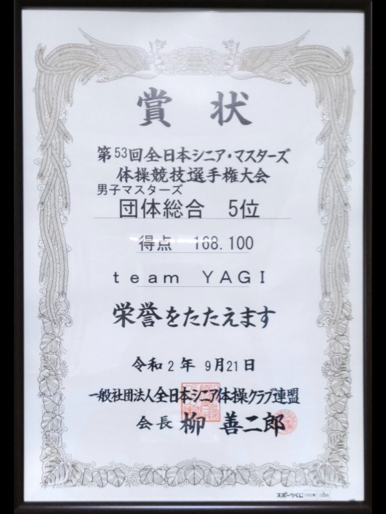 FLY HIGH体操クラブは、豊中市にある体操教室です。幼児～小学生、中学生まで楽しく体操ができる教室です。豊中市や尼崎市の小学生が多数所属しています。